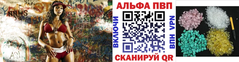 Альфа ПВП Соль  Мценск 