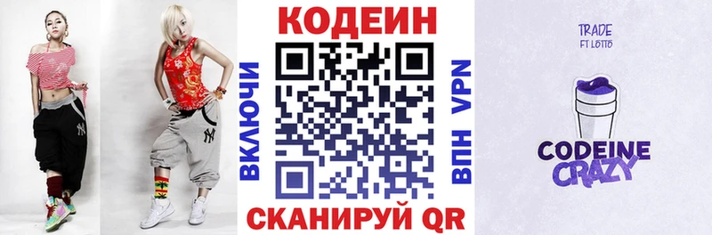 Codein Purple Drank  наркота  Мценск 