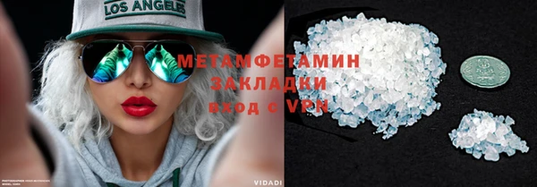 метамфетамин Арсеньев