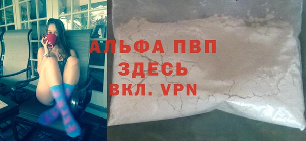 альфа пвп VHQ Балахна