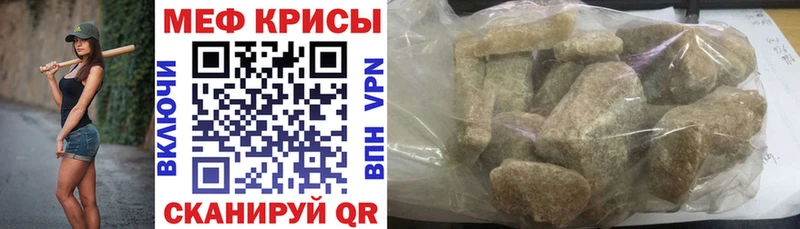 МЕФ мяу мяу  купить закладку  Мценск 