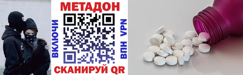 Метадон кристалл  Мценск 