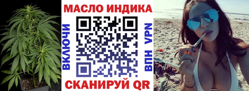 ТГК THC oil  сайты даркнета как зайти  Мценск 